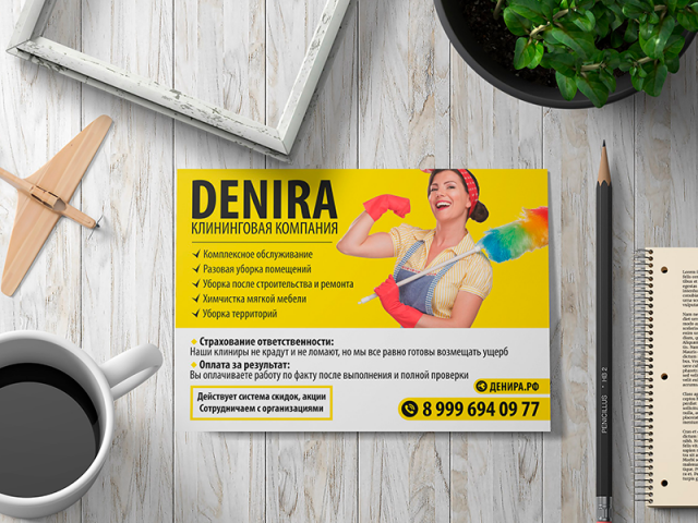 Макет листовки Denira клининг