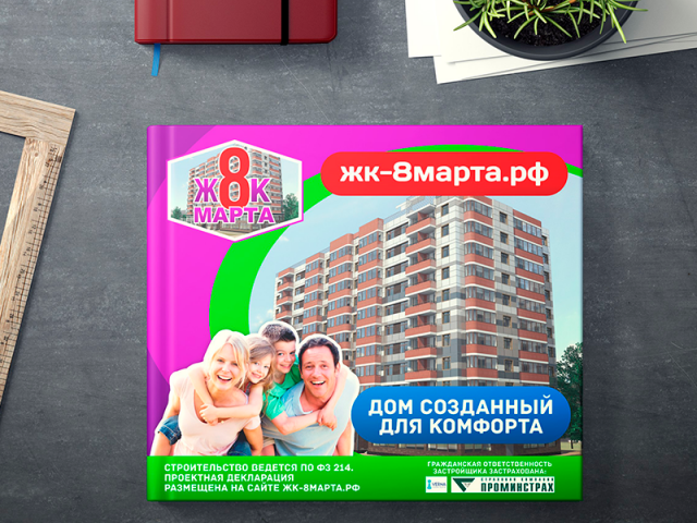 Обложка брошюры