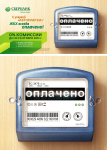 Сбербанк — Автоплатеж