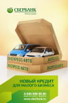 Сбербанк — Экспресс-авто