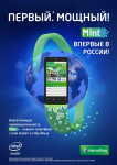 Мегафон — Цифровая планета