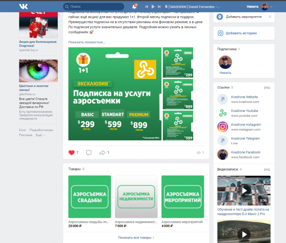 Оформление Вконтакте