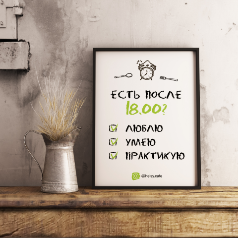Серия плакатов для кафе Helsy
