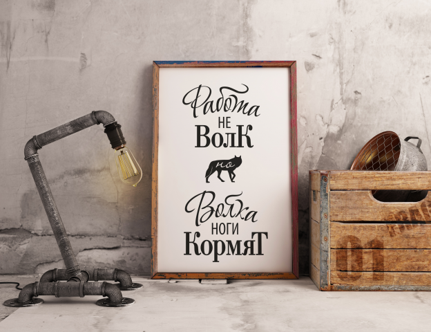 Леттеринг плакат