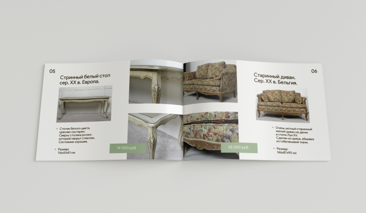 Дизайн каталога антикварной мебели