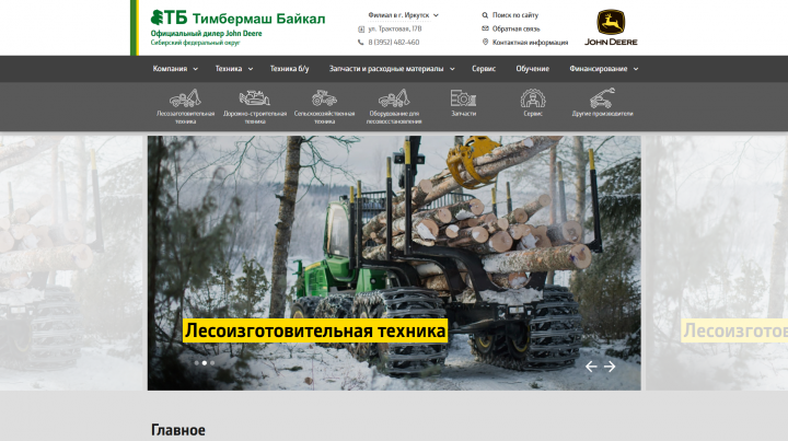 Тимбермаш Байкал - tmbk.ru