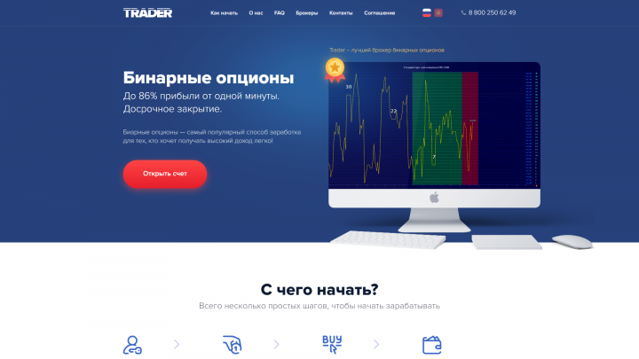 TRADER