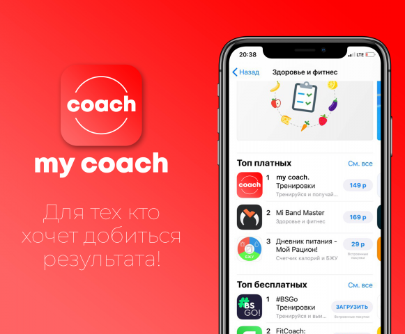 Логотип для фитнес приложения