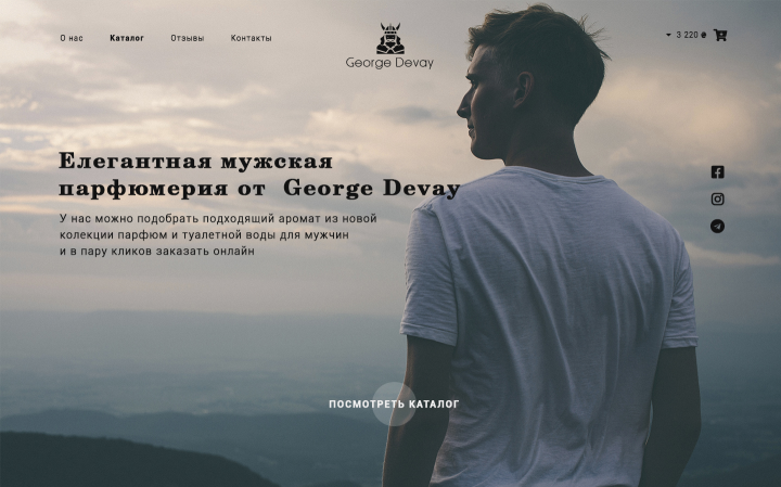 Landing page мужской парфюмерии George Devay