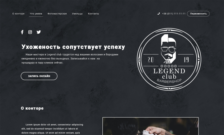 Legend club Barbershop