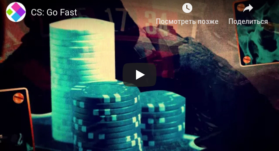 CS: Go Fast