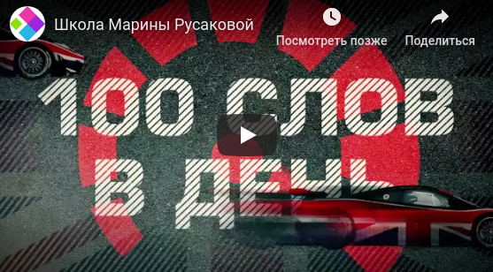 Школа Марины Русаковой