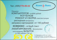 КОМ*Плекс