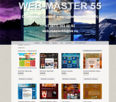 WEB-MASTER 55