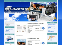 WEB-MASTER 55
