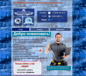 ОНЛАЙН Срочная компьютерная помощь