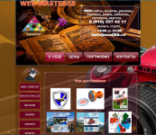 WEB-MASTER55