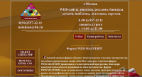 WEB-MASTER55