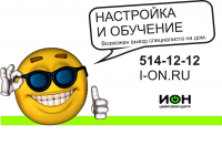 ИОН
