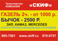 СКИФ