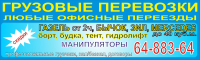 любые офисные переезды