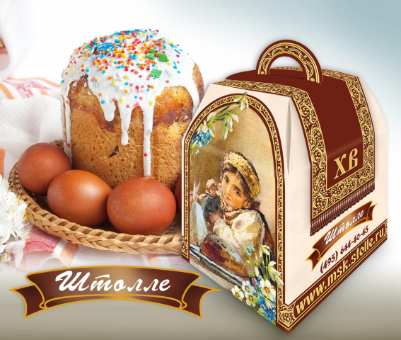 Упаковка для пасхального кулича "Штолле"