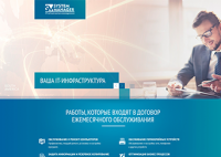 Systemmanager