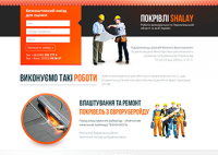 Кровля Shalay