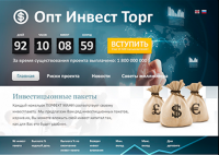Инвест торг