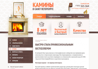 Камины в Санкт петербурге
