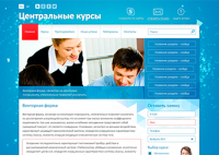 Центральные курсы