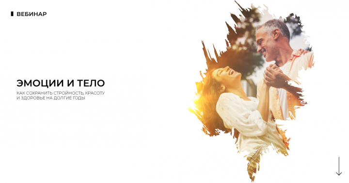 Генерация лидов на вебинары (Психология)