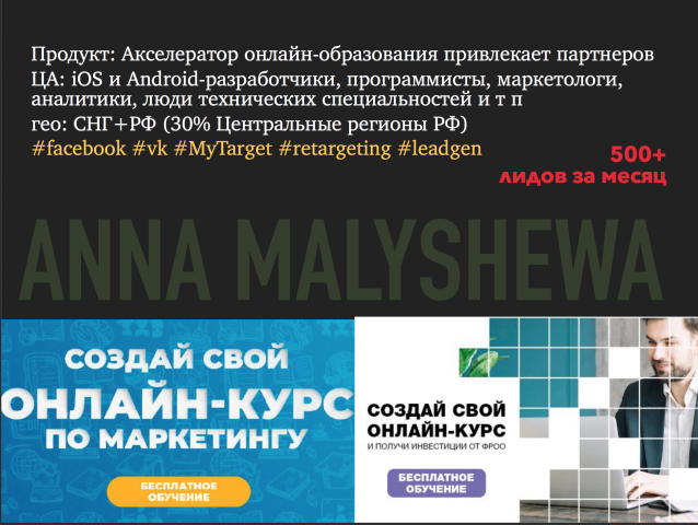 Лидогенерация для ФРОО