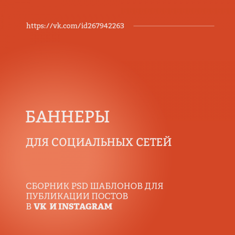 Рекламный баннер