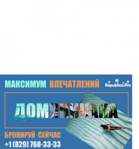Рекламный баннер