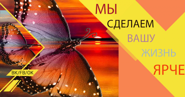 Рекламный баннер