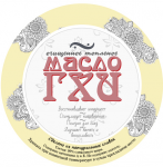 Этикетка для продукта "Масло Гхи"
