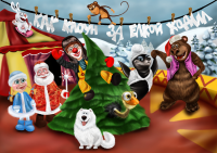 афиша для цирка