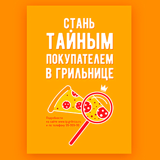Рекламный баннер для сети ресторанов быстрого питания