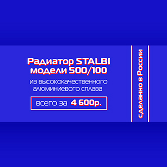 Web баннер для магазина строительных материалов
