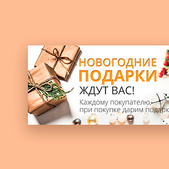 Web баннер