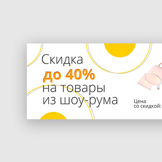 Web баннер