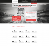 landing Cargo details