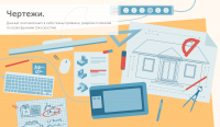 work steps. illustrations for web