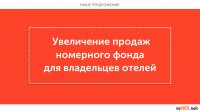 myhotel presentation