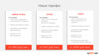myhotel presentation