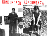 Комсомольцы!