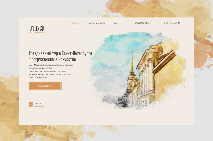 Тур в Санкт-Петербург