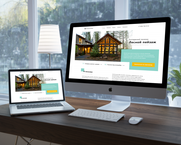 Коттеджный поселок