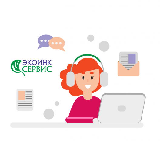Экоинк Сервис
